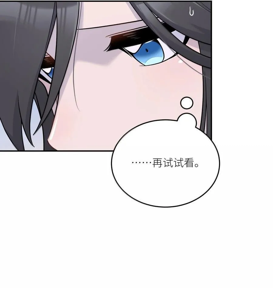 201 记仇（可饶恕版） 第9页