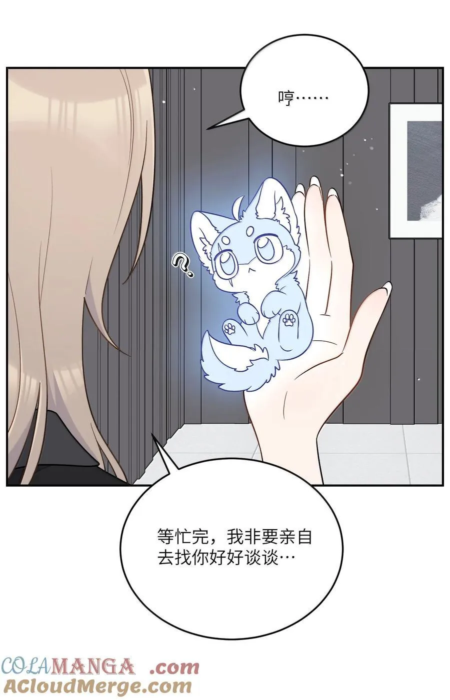 201 记仇（可饶恕版） 第13页
