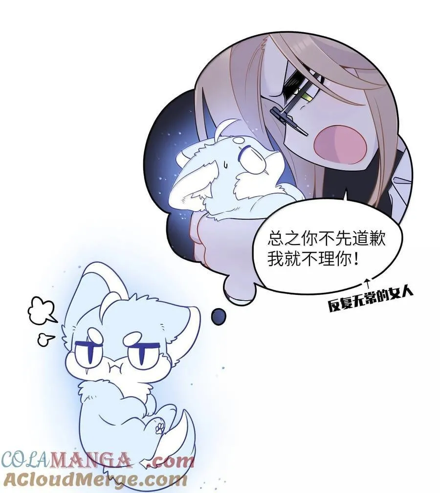 201 记仇（可饶恕版） 第16页