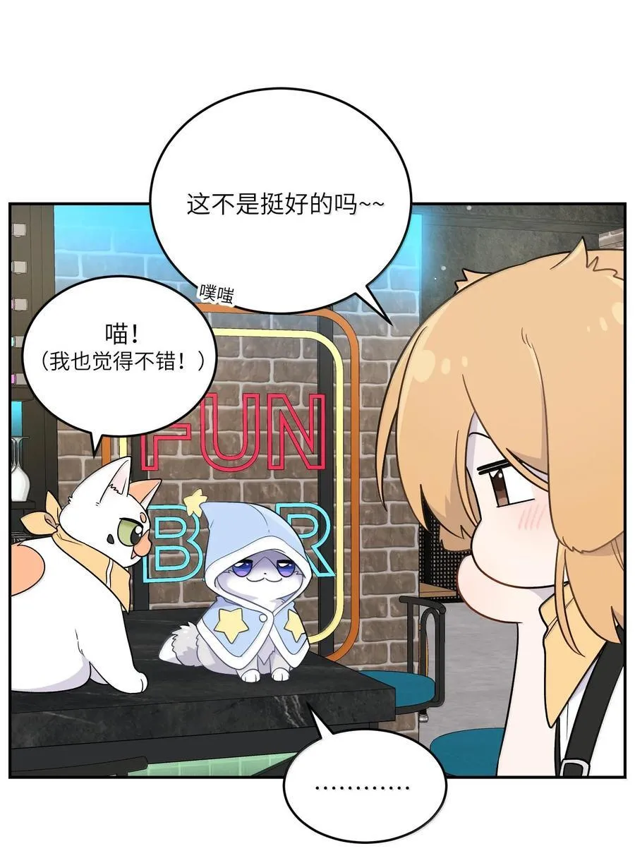 201 记仇（可饶恕版） 第26页