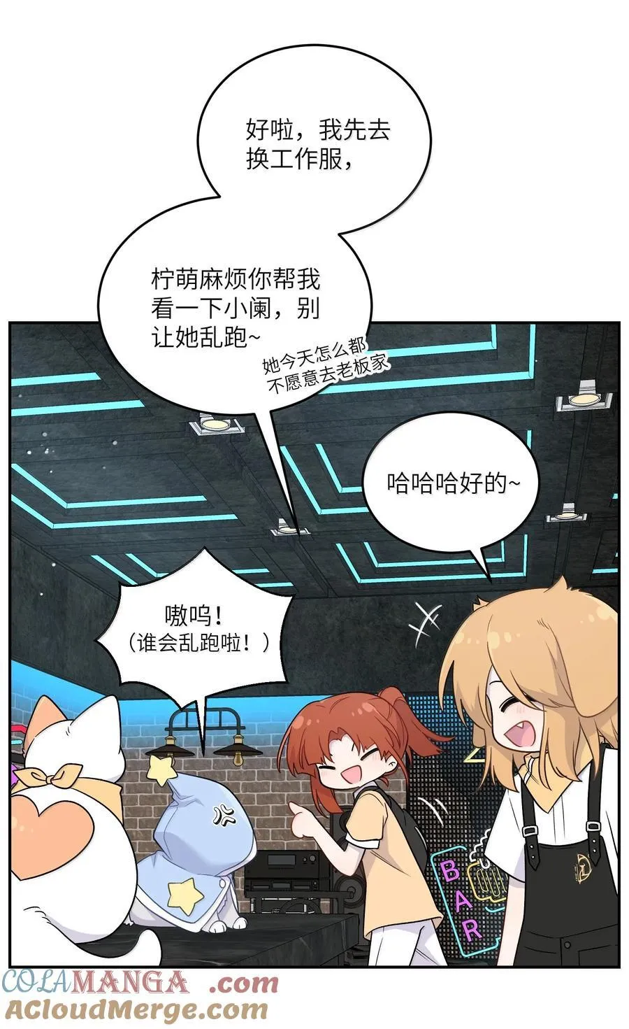 201 记仇（可饶恕版） 第28页