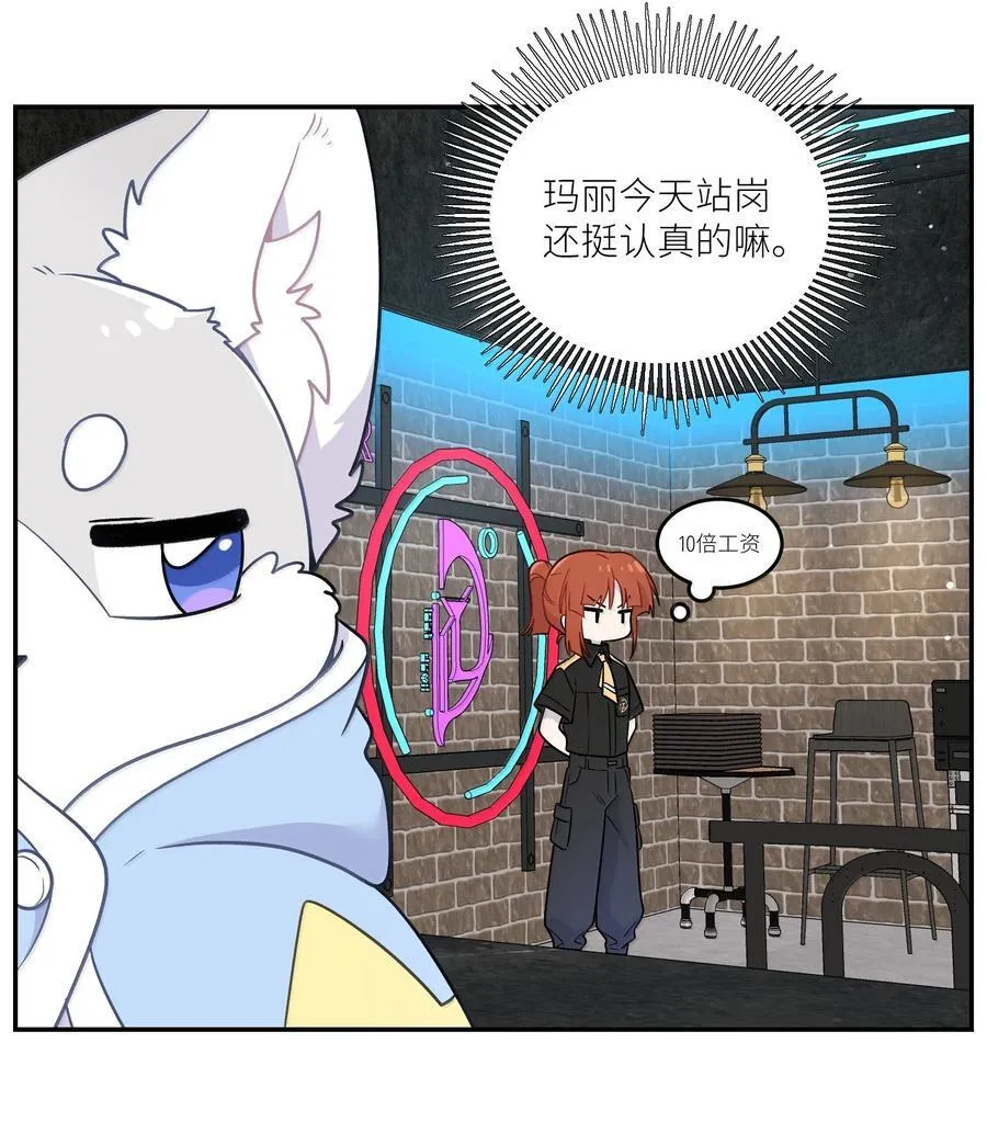 201 记仇（可饶恕版） 第33页