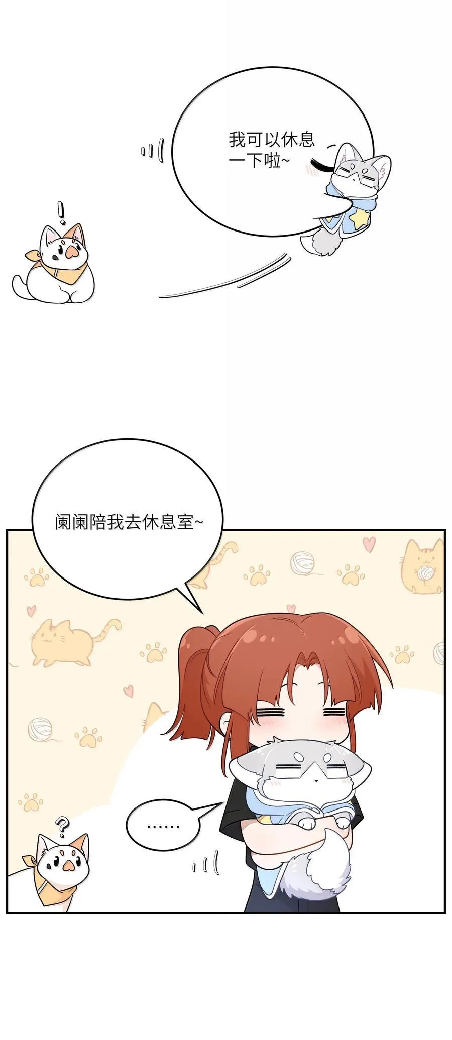 201 记仇（可饶恕版） 第36页
