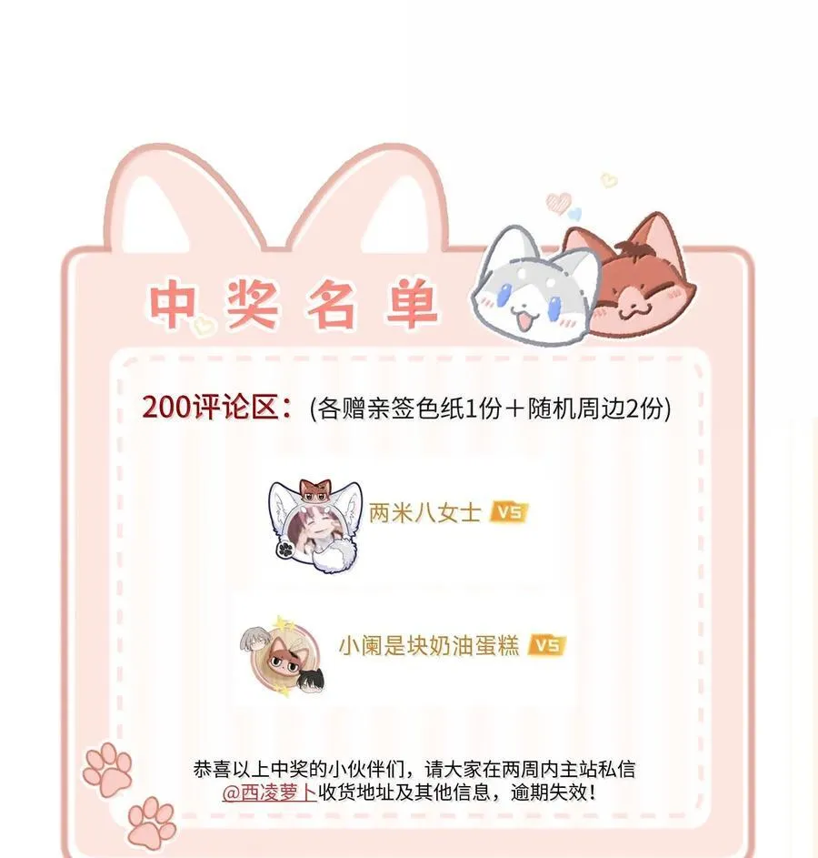 201 记仇（可饶恕版） 第47页