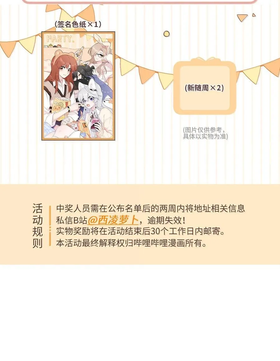 201 记仇（可饶恕版） 第48页