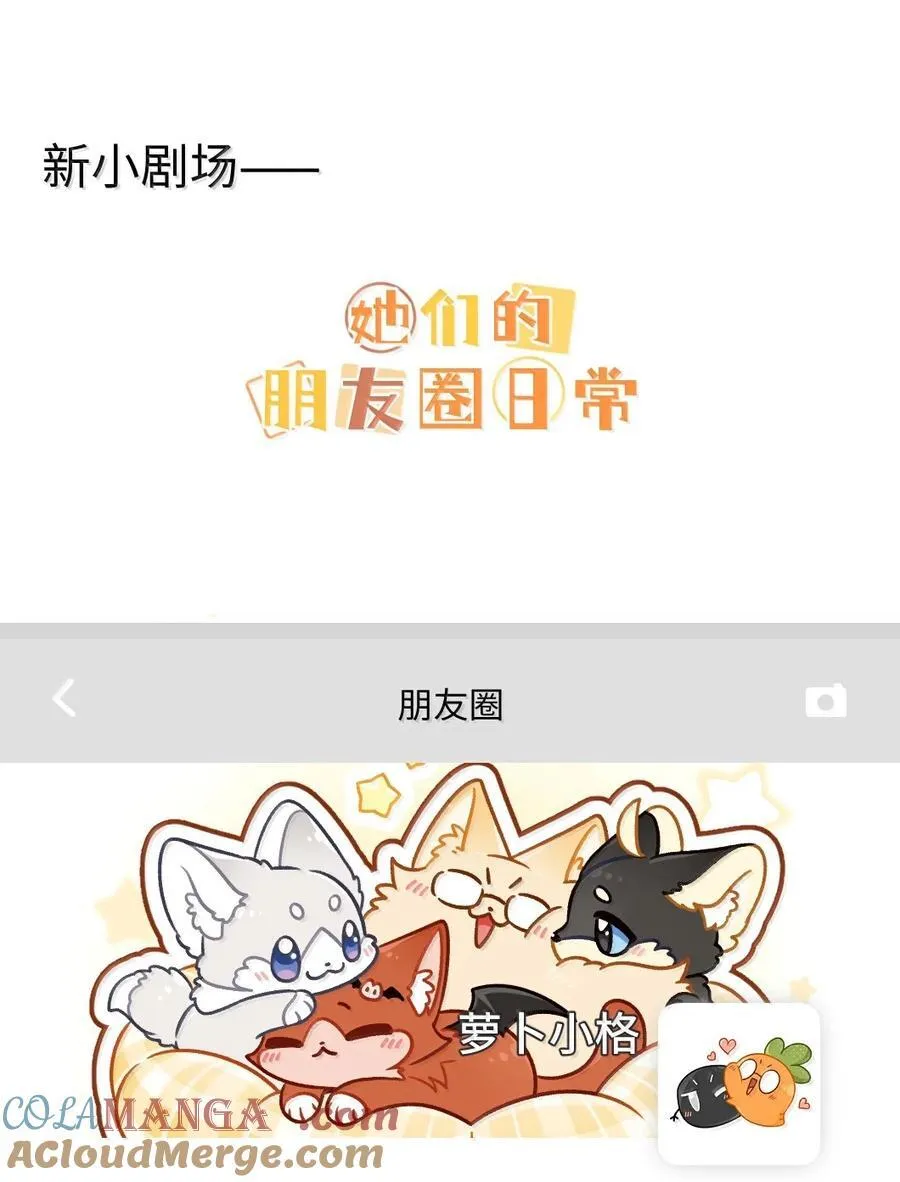 201 记仇（可饶恕版） 第49页