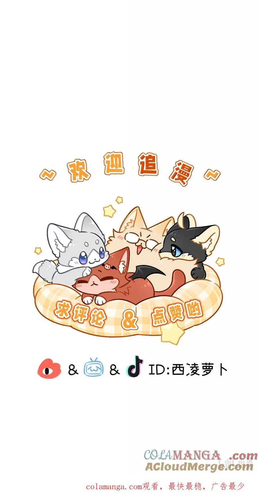 201 记仇（可饶恕版） 第52页