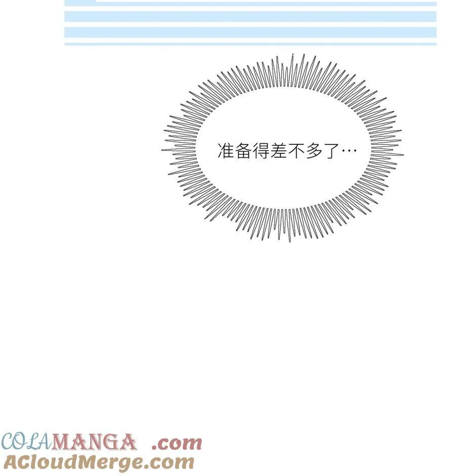 202 你才不讨厌~ 第10页