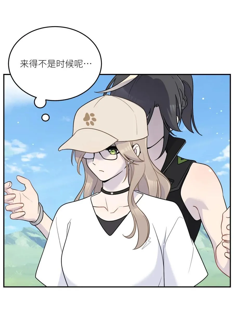 202 你才不讨厌~ 第15页