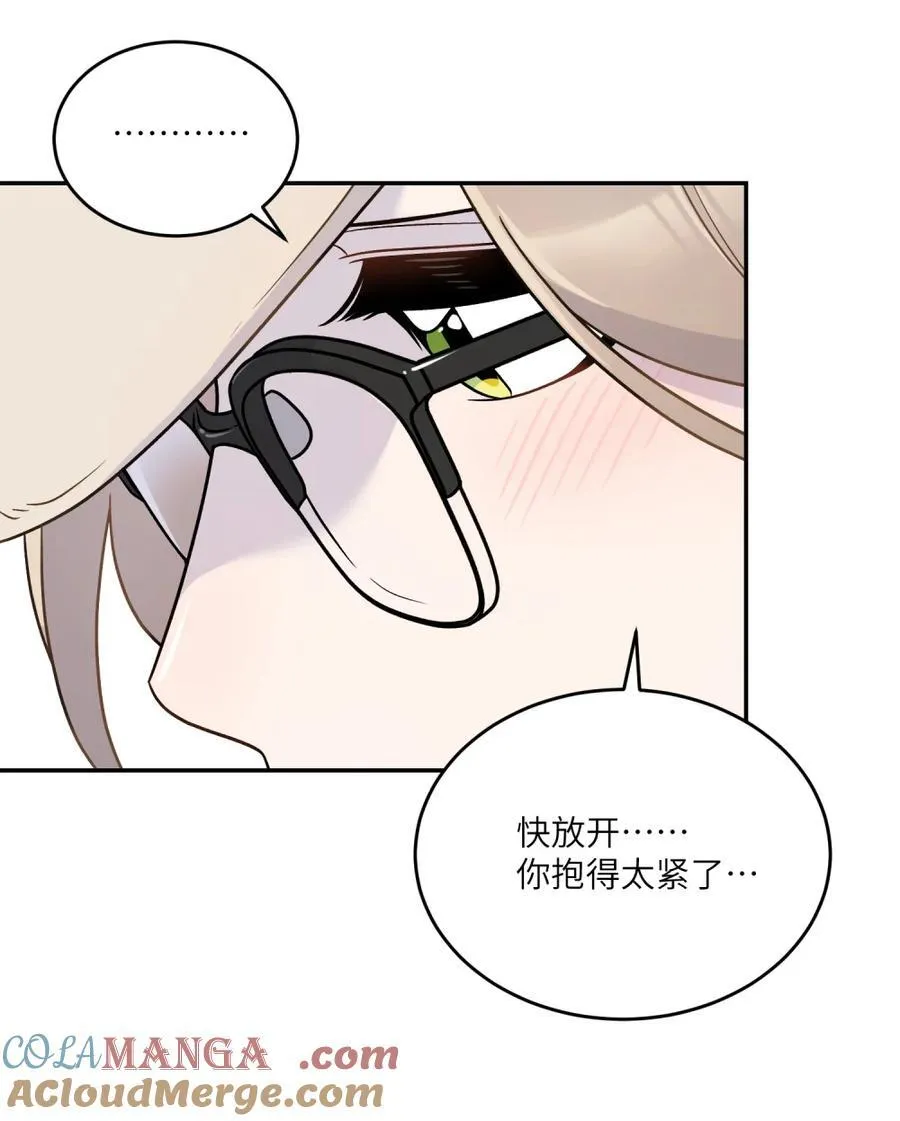 202 你才不讨厌~ 第19页