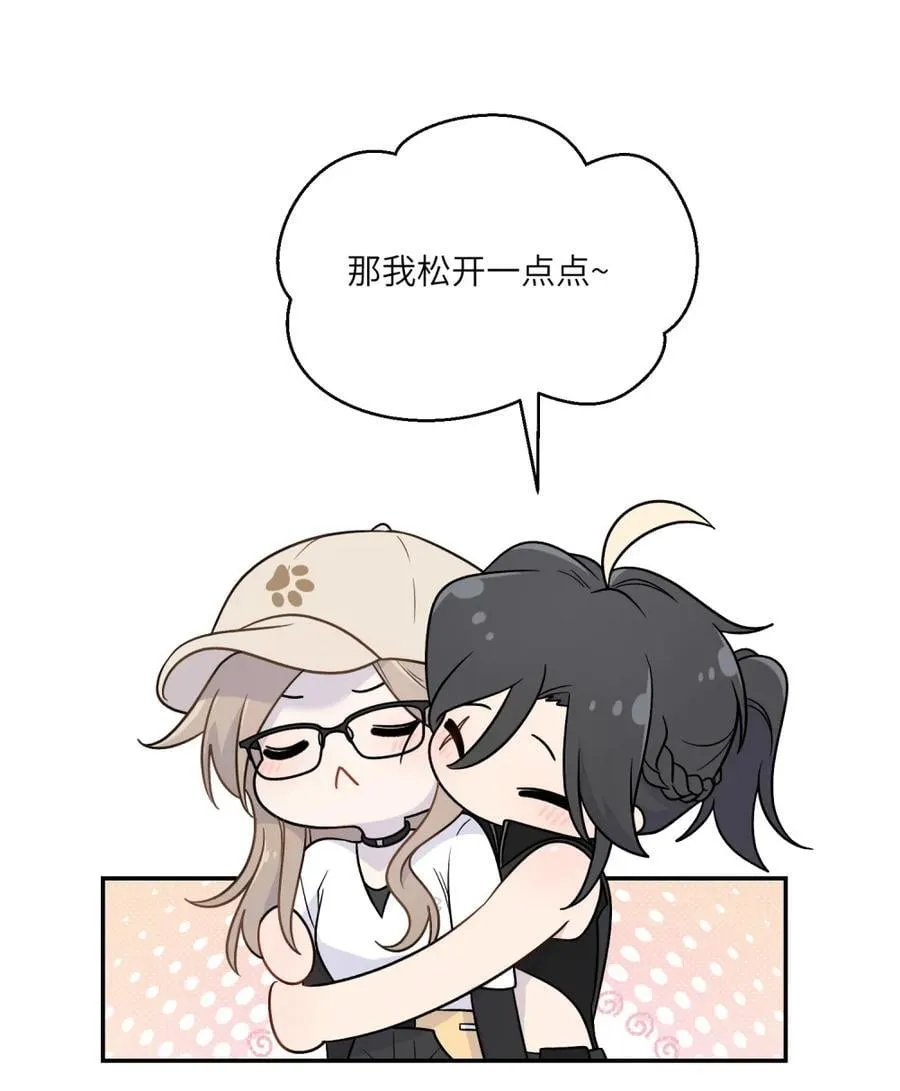 202 你才不讨厌~ 第21页