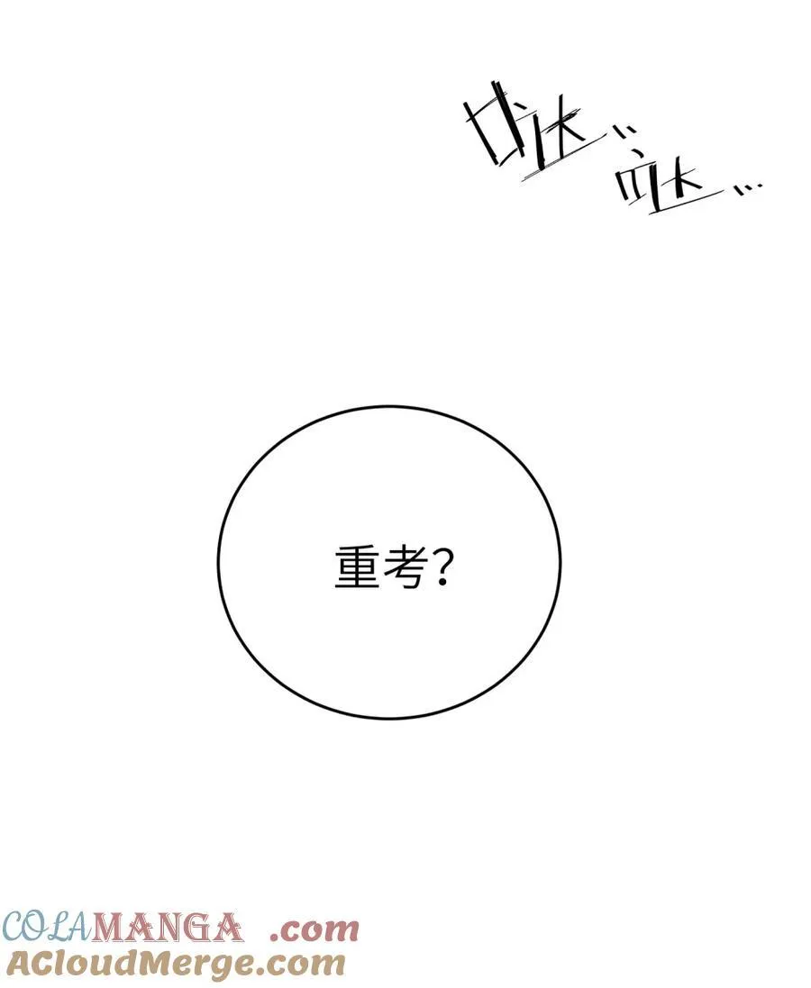 202 你才不讨厌~ 第25页