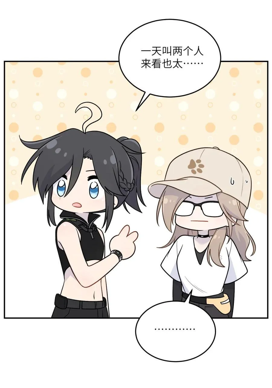 202 你才不讨厌~ 第27页