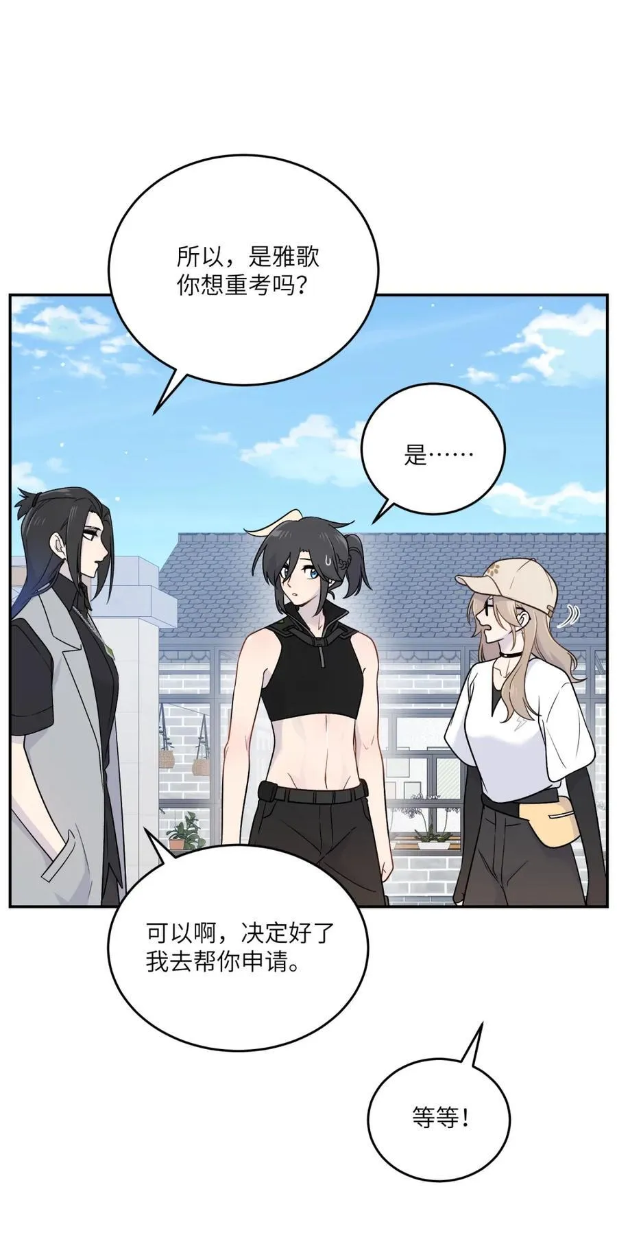 202 你才不讨厌~ 第29页