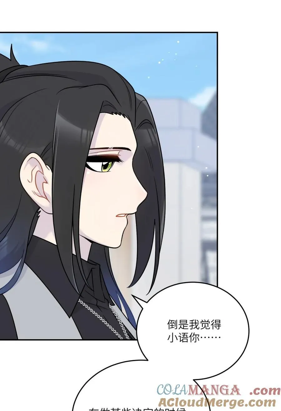 202 你才不讨厌~ 第31页