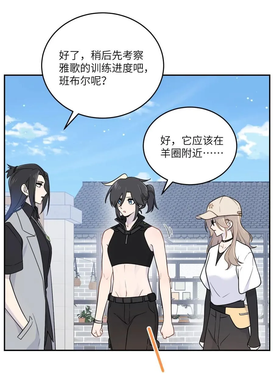 202 你才不讨厌~ 第33页