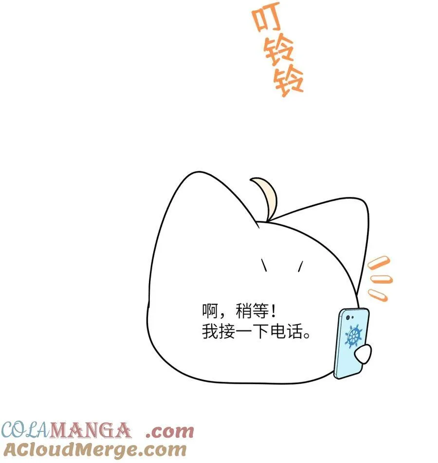 202 你才不讨厌~ 第34页
