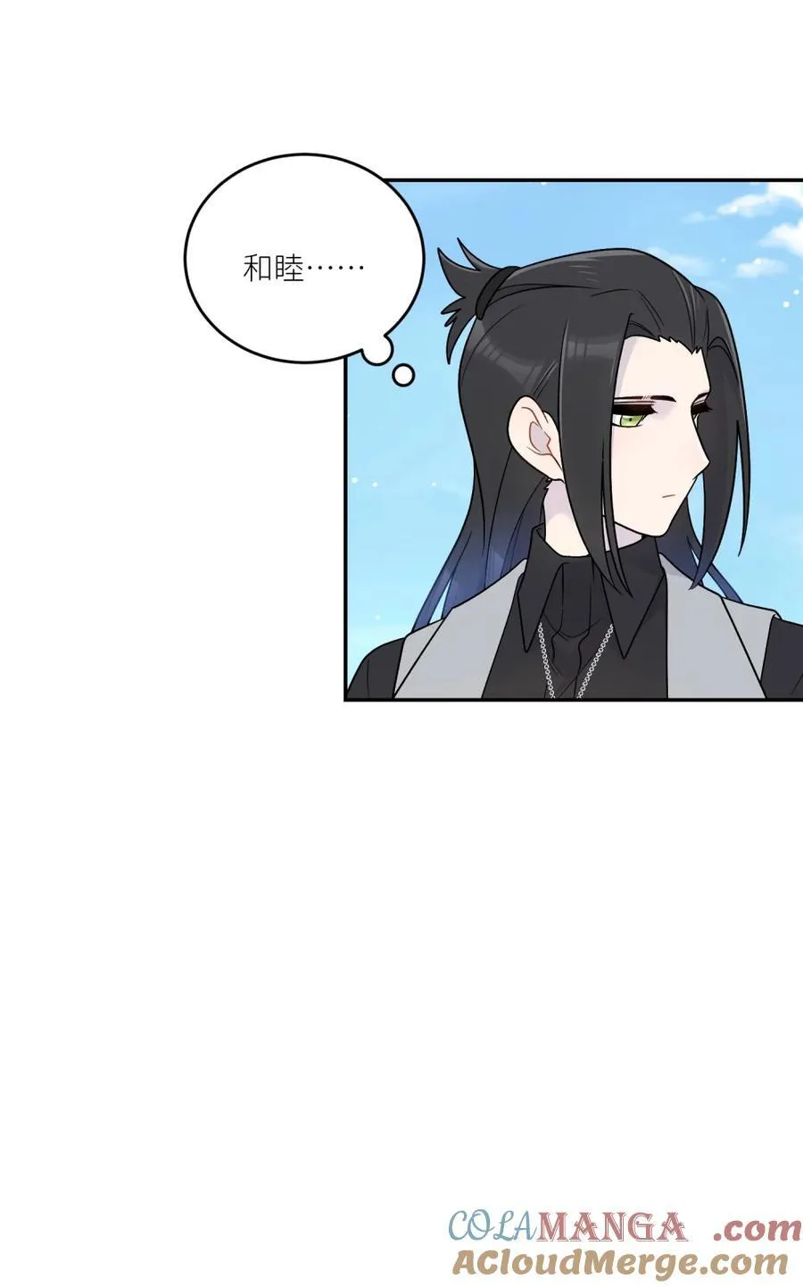 202 你才不讨厌~ 第37页