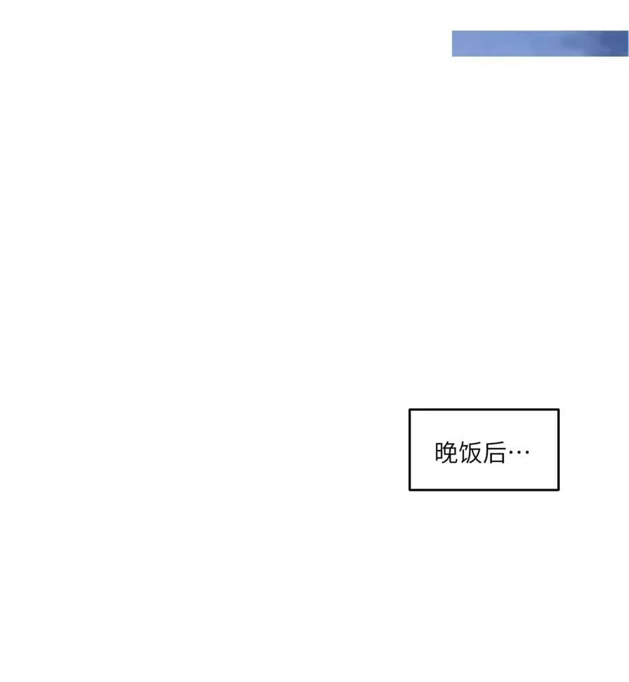 202 你才不讨厌~ 第39页