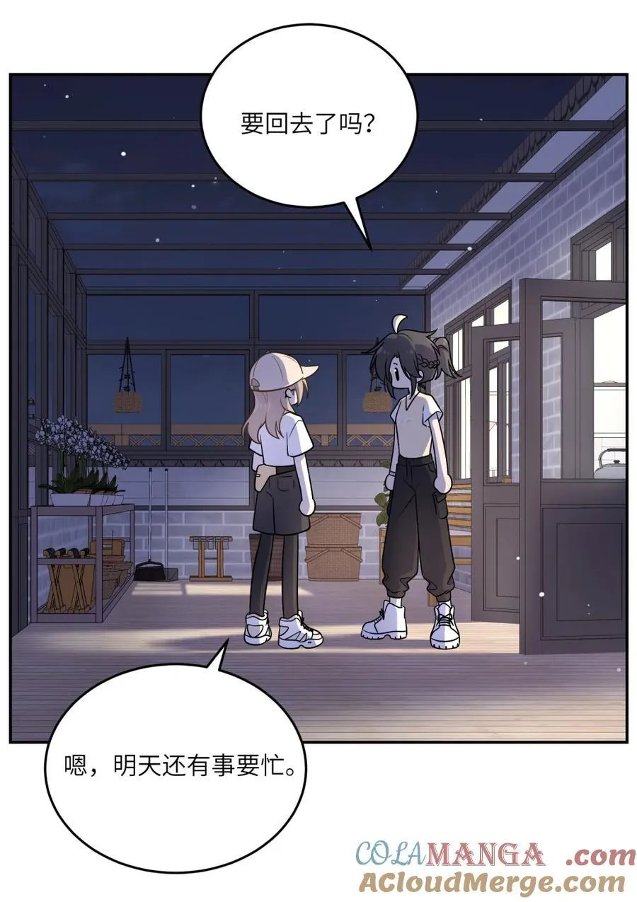 202 你才不讨厌~ 第40页