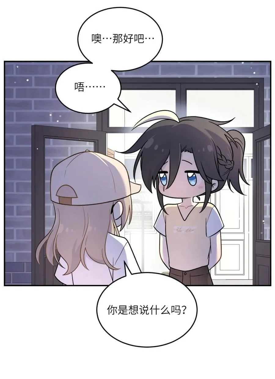 202 你才不讨厌~ 第41页