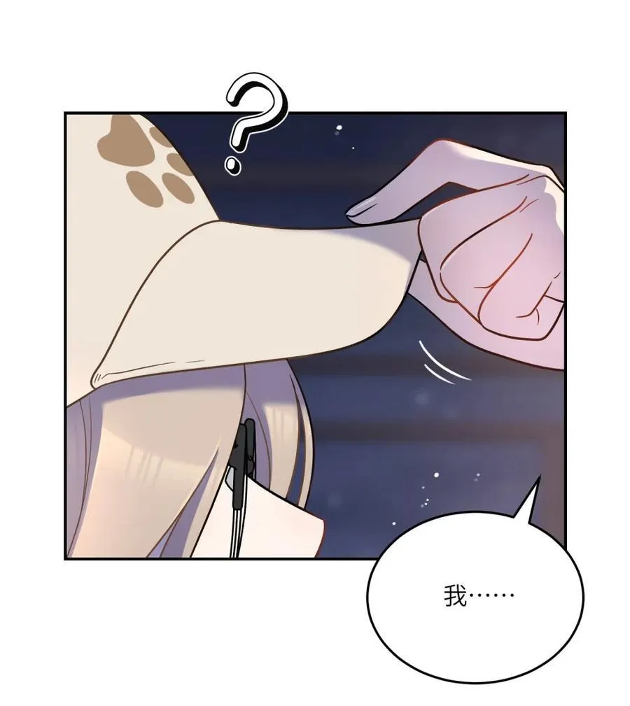 202 你才不讨厌~ 第42页