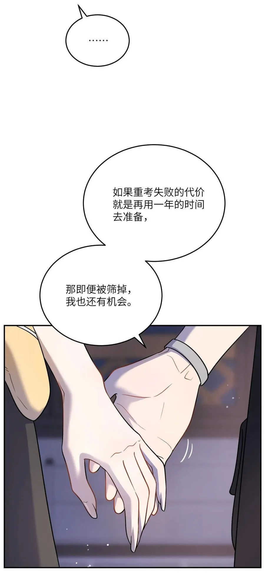 202 你才不讨厌~ 第44页