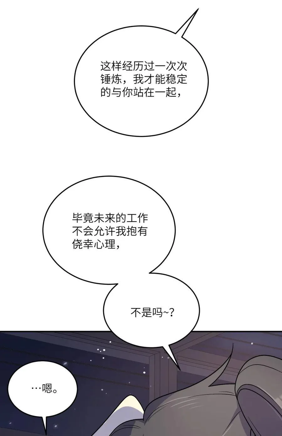 202 你才不讨厌~ 第45页