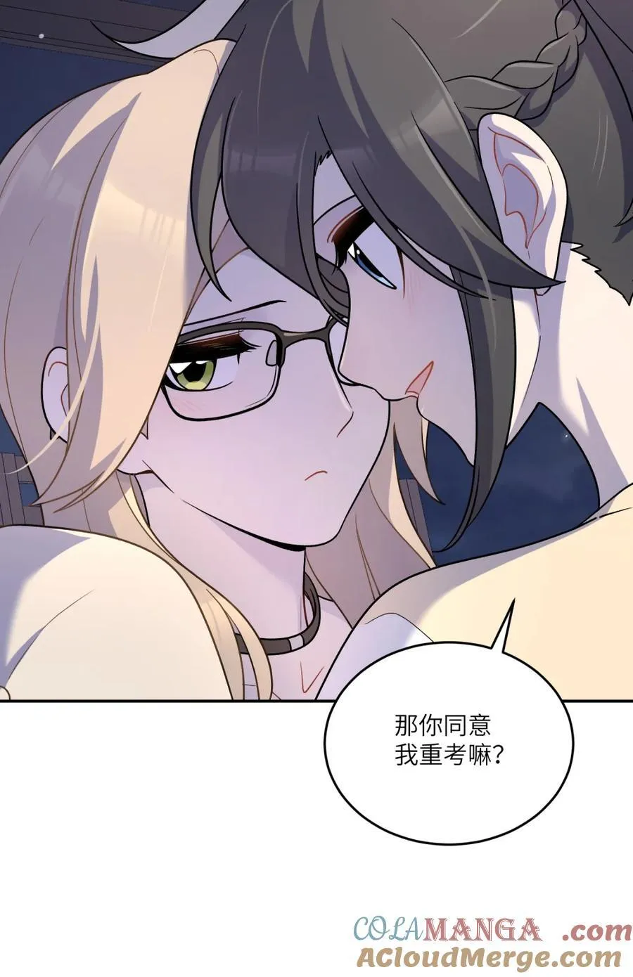202 你才不讨厌~ 第46页