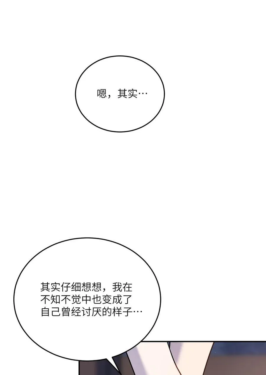 202 你才不讨厌~ 第47页