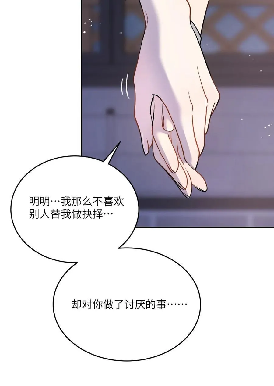 202 你才不讨厌~ 第48页