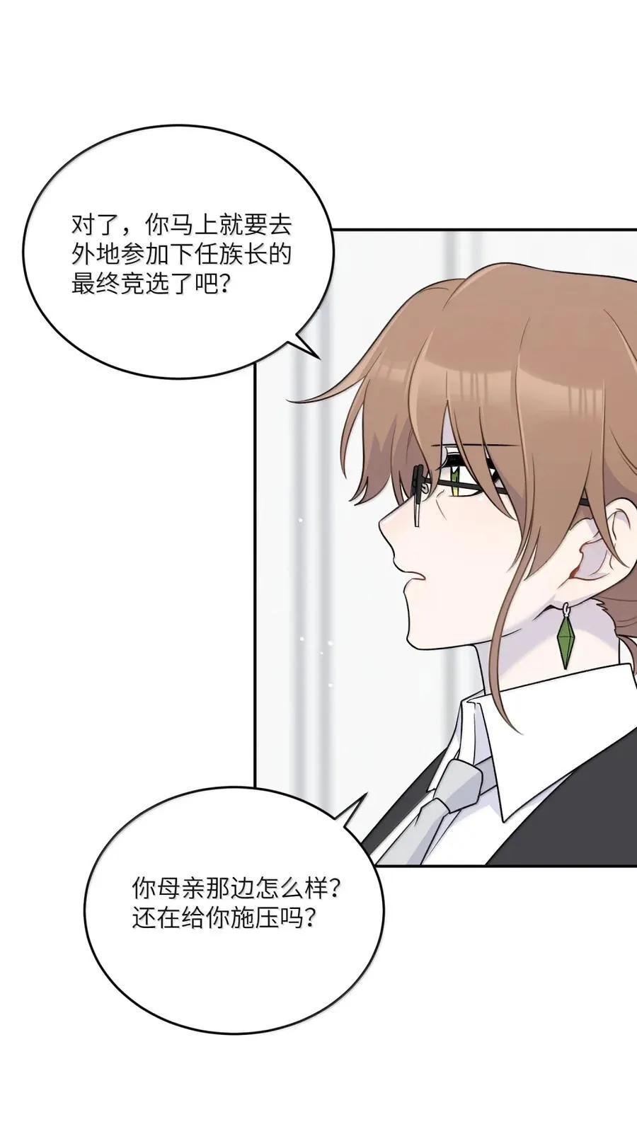 203 猝不及防 第5页