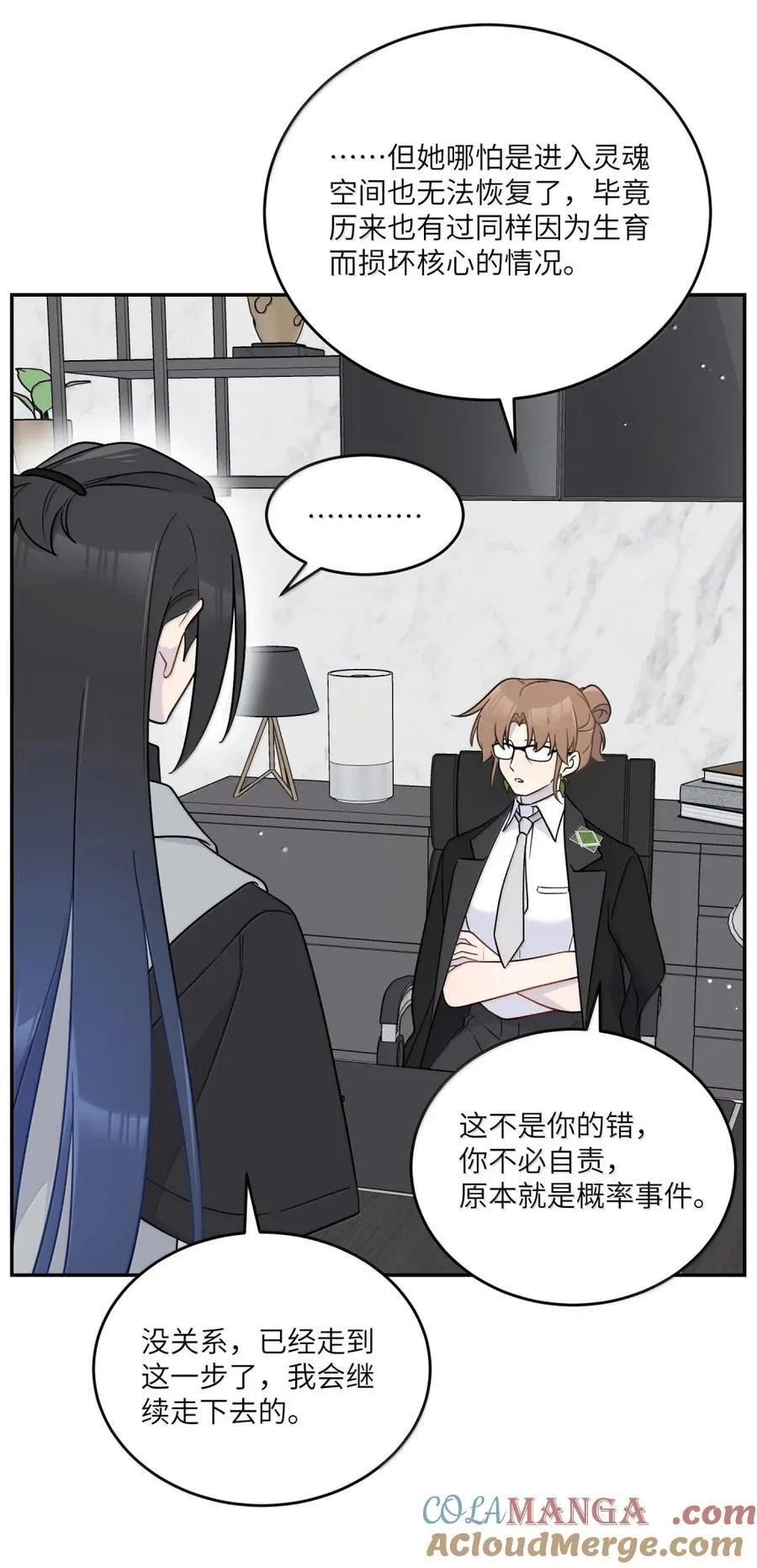 203 猝不及防 第7页