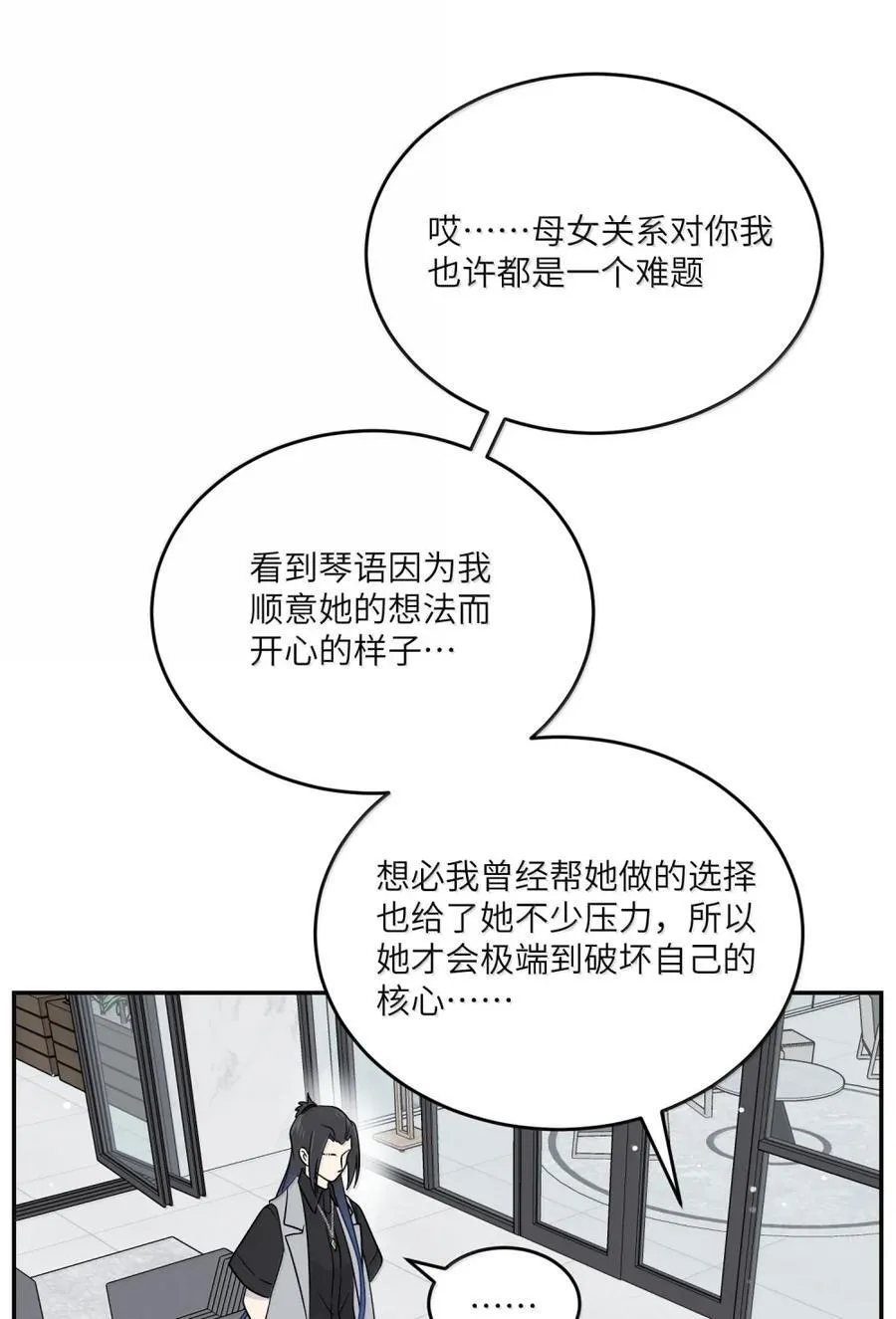 203 猝不及防 第8页
