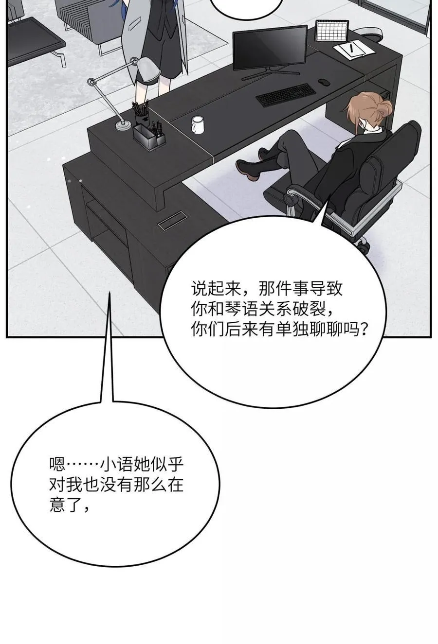 203 猝不及防 第9页