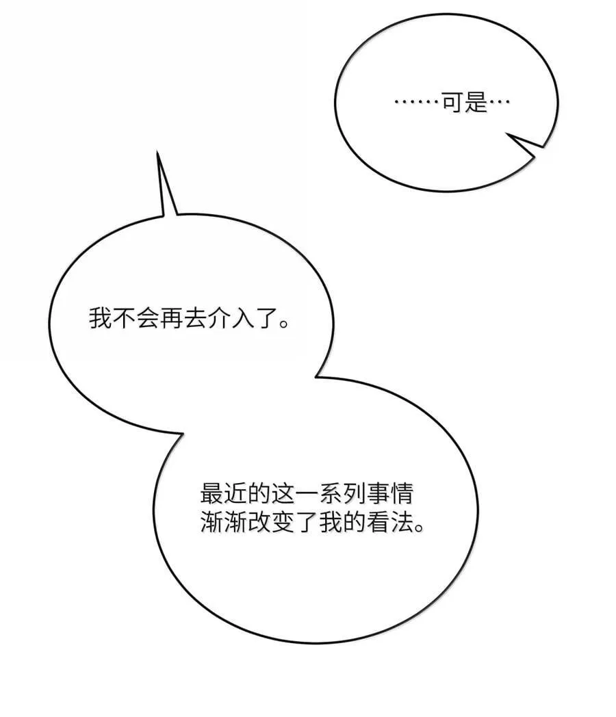 203 猝不及防 第11页