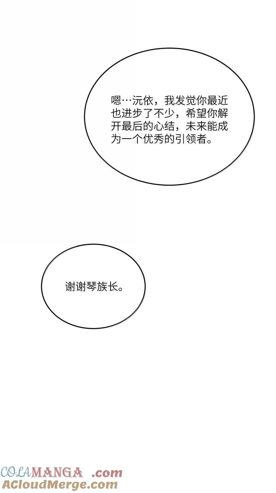 203 猝不及防 第13页