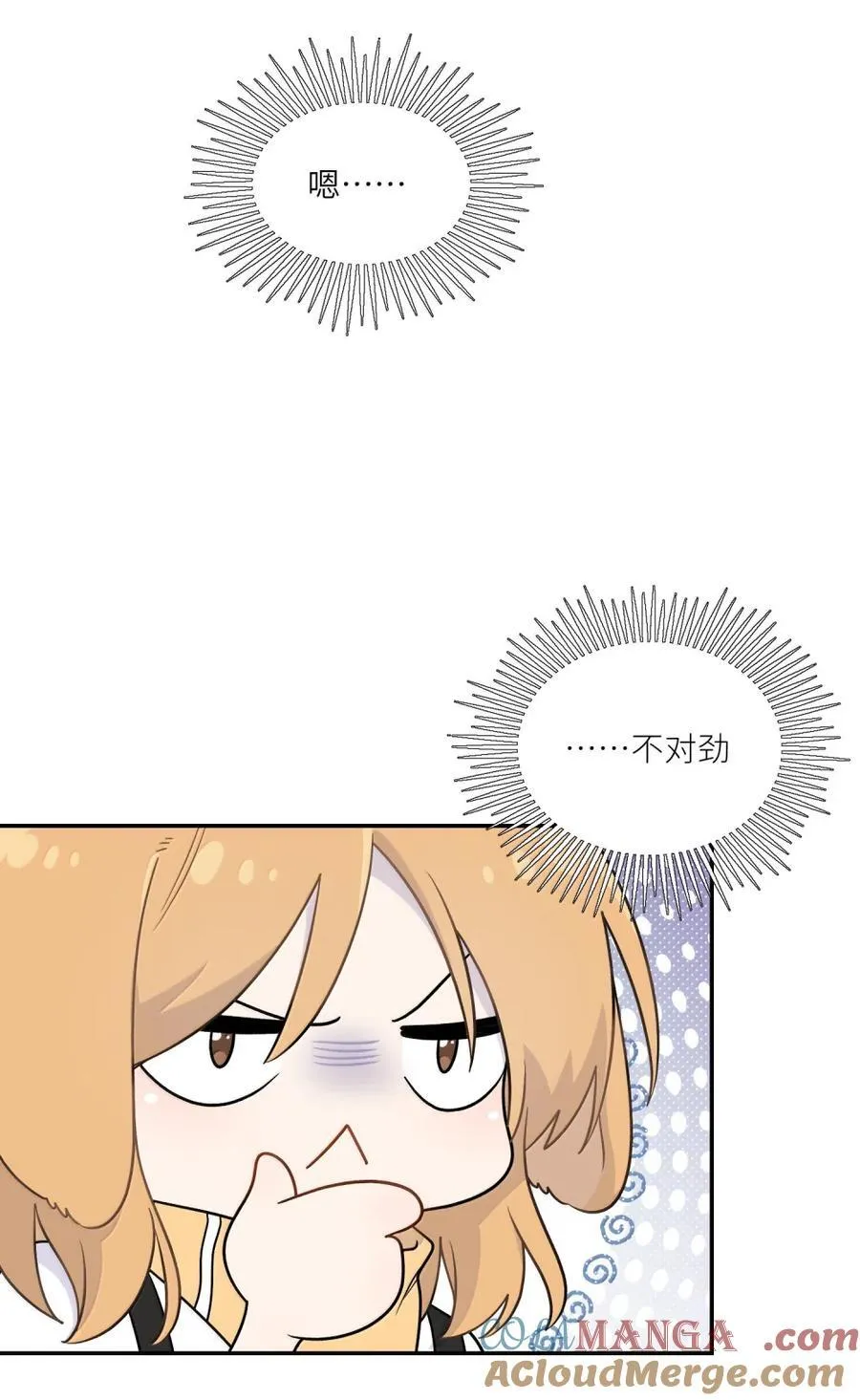 203 猝不及防 第16页