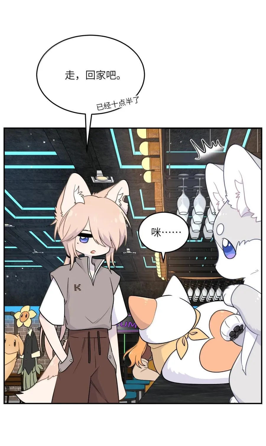 203 猝不及防 第20页