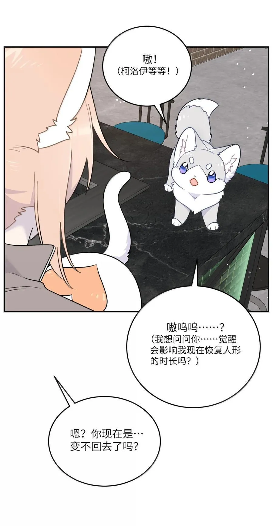 203 猝不及防 第21页