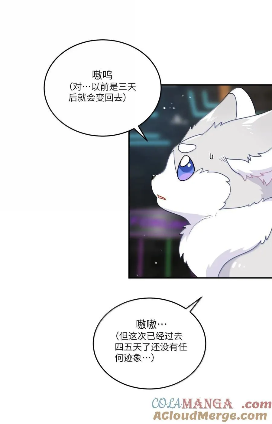 203 猝不及防 第22页