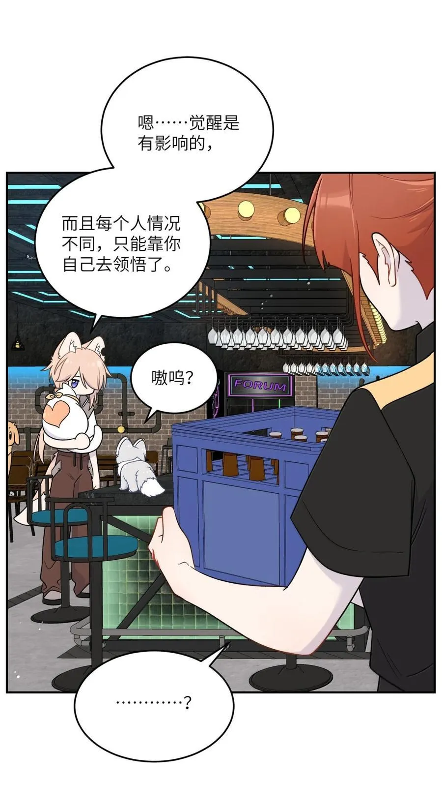 203 猝不及防 第23页