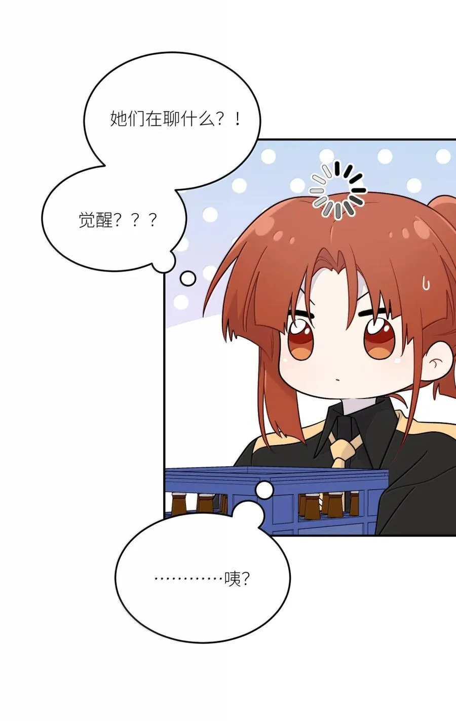 203 猝不及防 第24页