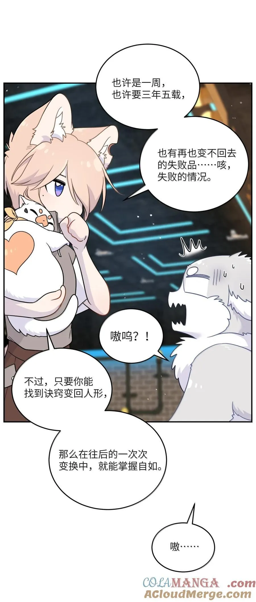 203 猝不及防 第25页