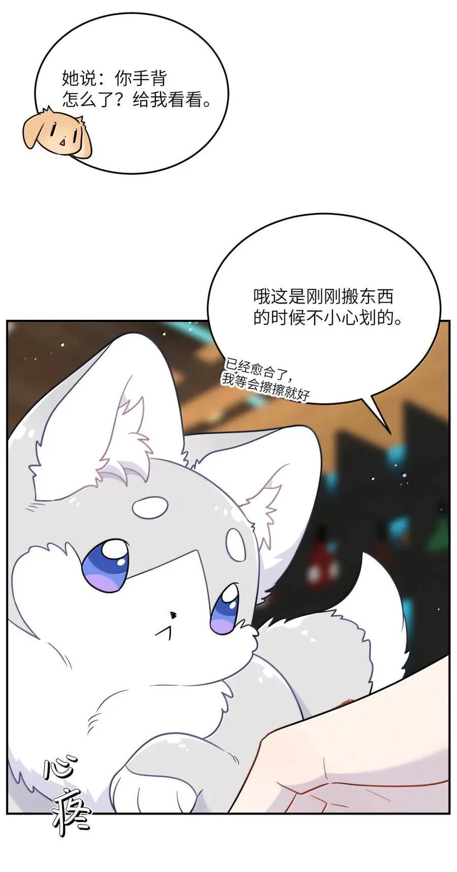 203 猝不及防 第30页