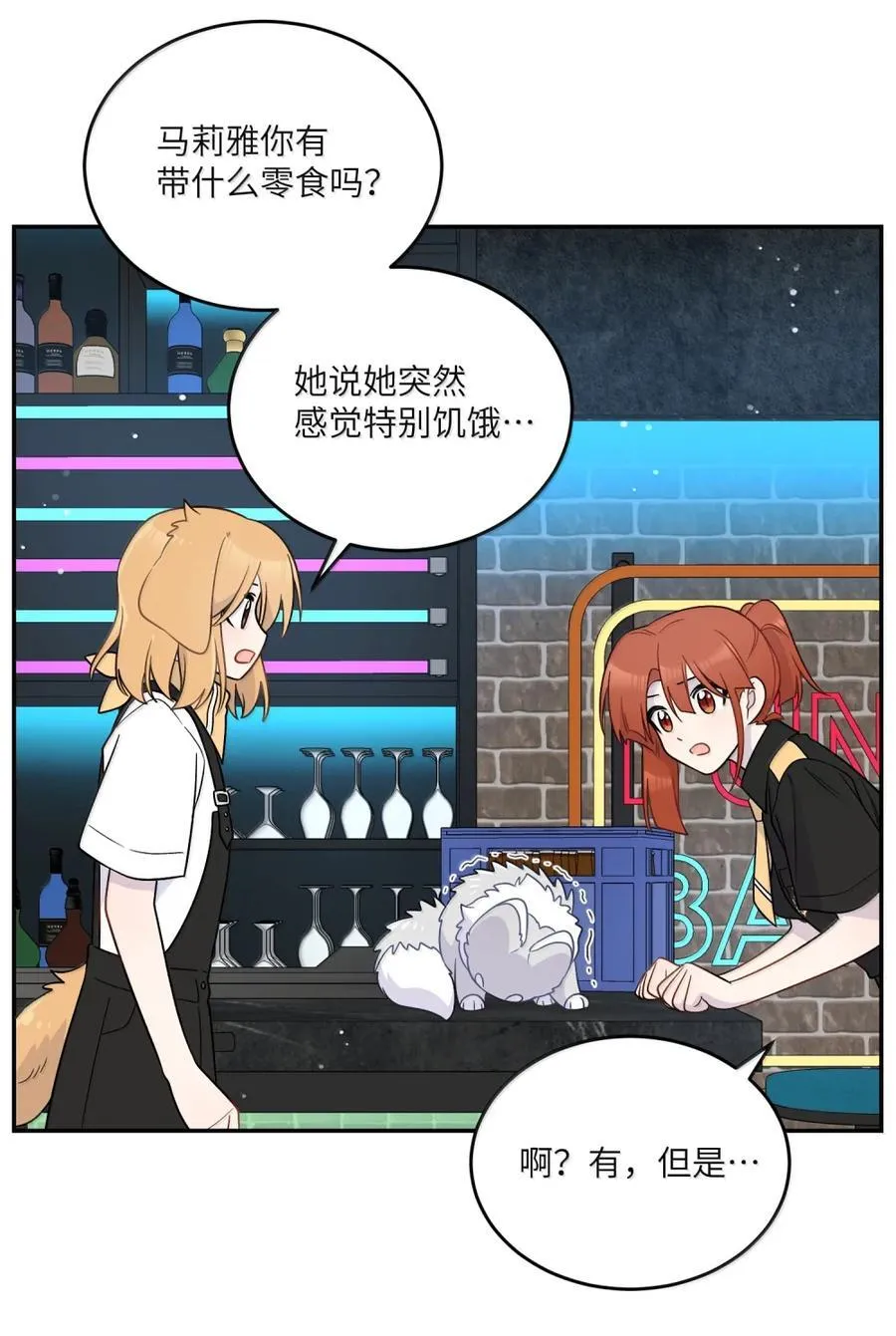 203 猝不及防 第33页