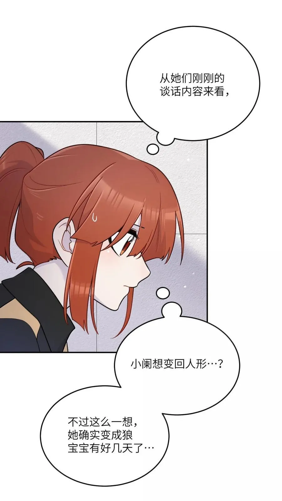 203 猝不及防 第38页