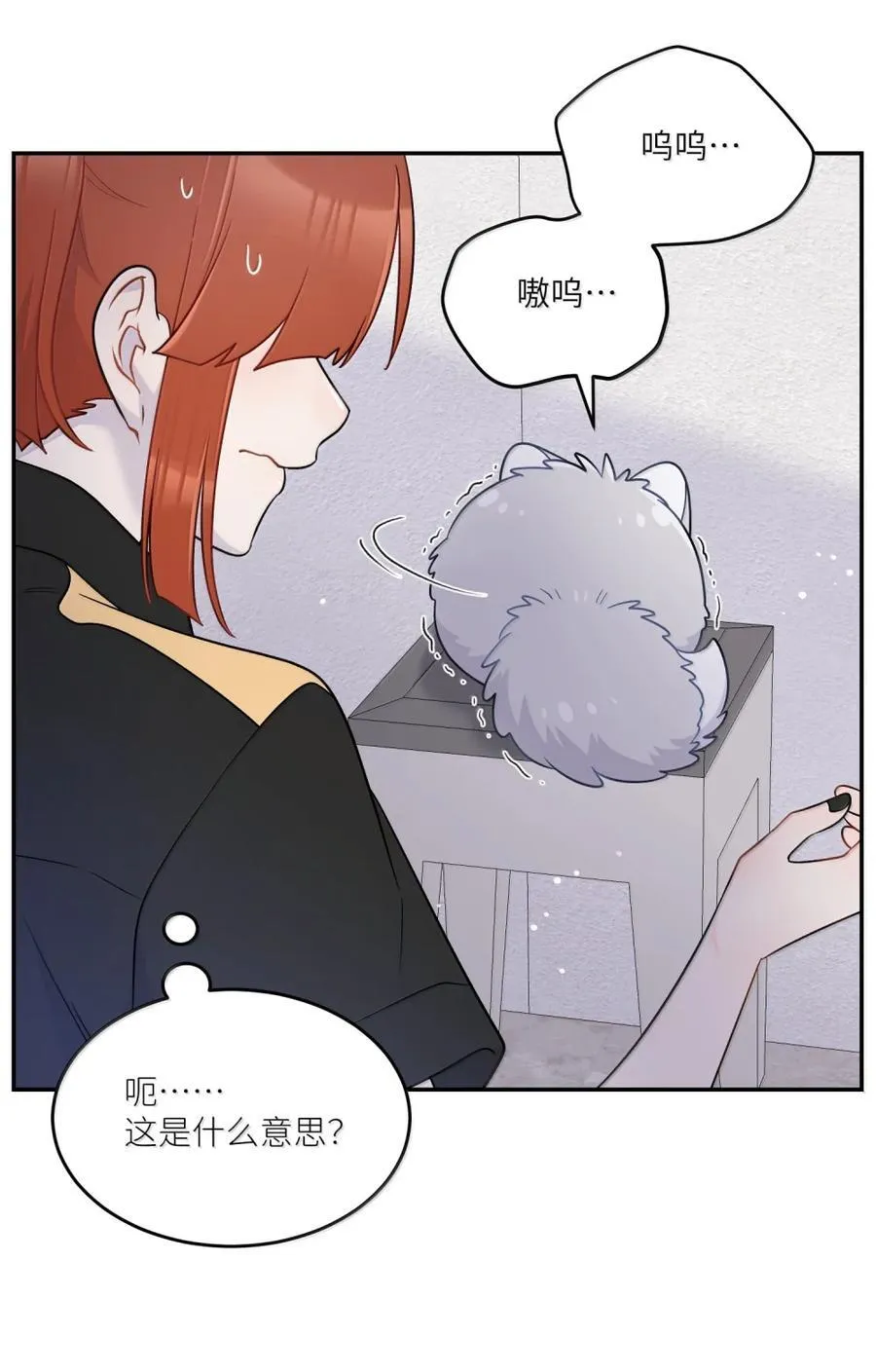 203 猝不及防 第39页