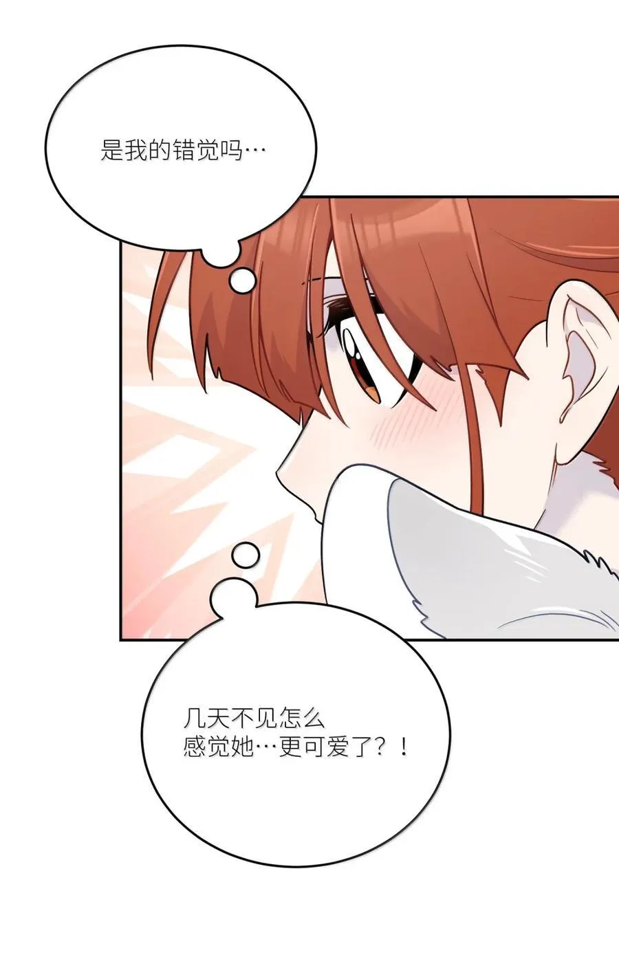 203 猝不及防 第48页