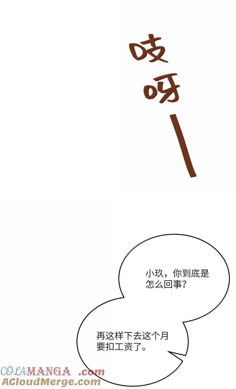 203 猝不及防 第49页